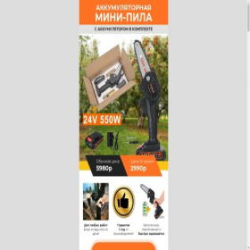 Скриншот главной страницы сайта helixpila.online