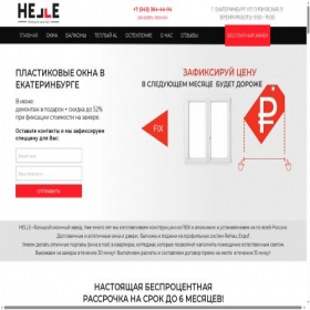 Скриншот главной страницы сайта helle.group