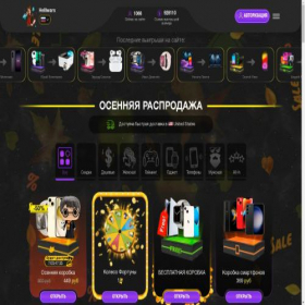 Скриншот главной страницы сайта helliwars.online
