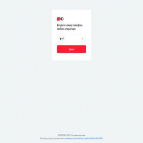 Скриншот главной страницы сайта hello.mts.ru