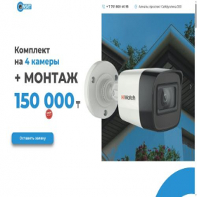 Скриншот главной страницы сайта hello.onset.kz