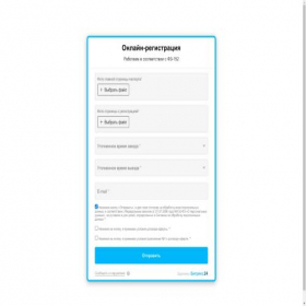 Скриншот главной страницы сайта helloapartment.bitrix24site.ru