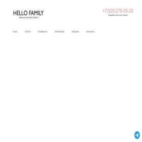 Скриншот главной страницы сайта hellofamily.ru