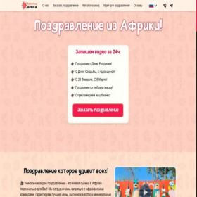 Скриншот главной страницы сайта hellofromafrica.store