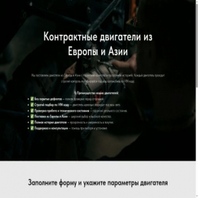 Скриншот главной страницы сайта hellomotor.tilda.ws