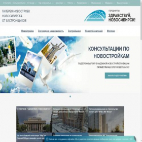 Скриншот главной страницы сайта hellonsk.ru