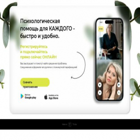Скриншот главной страницы сайта help-app.ru