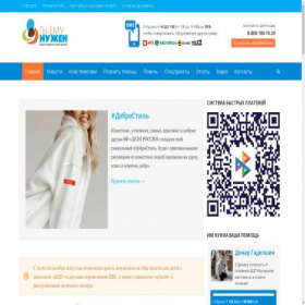 Скриншот главной страницы сайта help-children.net