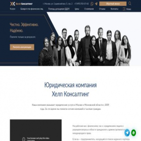 Скриншот главной страницы сайта help-ddu.ru