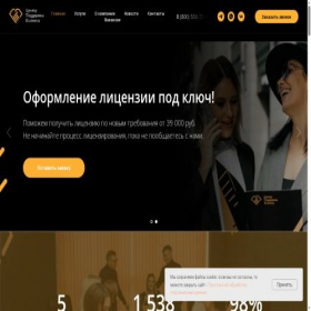 Скриншот главной страницы сайта help-delo.ru