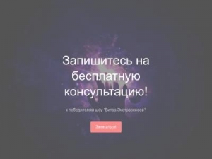 Скриншот главной страницы сайта help-ekstrasens.ru