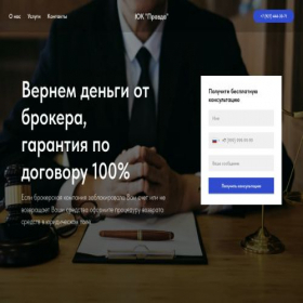 Скриншот главной страницы сайта help-lawyer.ru
