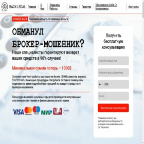 Скриншот главной страницы сайта help-legalblack.com