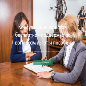 Скриншот главной страницы сайта help-lgota.ru