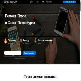 Скриншот главной страницы сайта help-millenium.ru