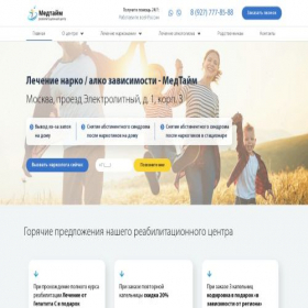 Скриншот главной страницы сайта help-narcoalco.ru