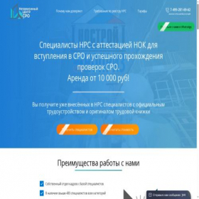 Скриншот главной страницы сайта help-nrs.ru