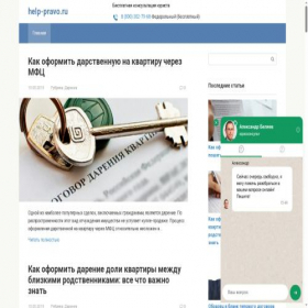 Скриншот главной страницы сайта help-pravo.ru