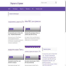 Скриншот главной страницы сайта help-twitch.com