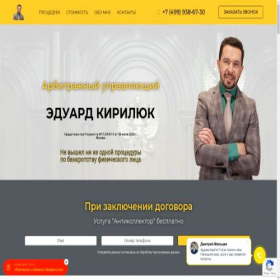 Скриншот главной страницы сайта help.finzdorov.ru
