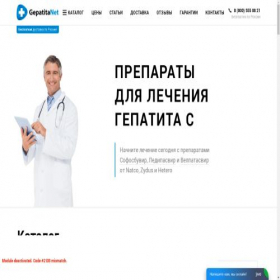 Скриншот главной страницы сайта help.gepatita-net.com