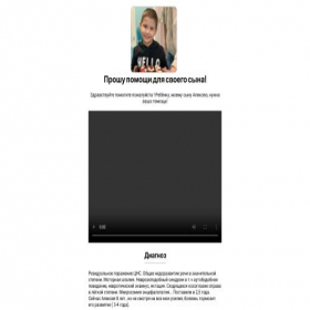 Скриншот главной страницы сайта help.rebenok-life.pp.ru
