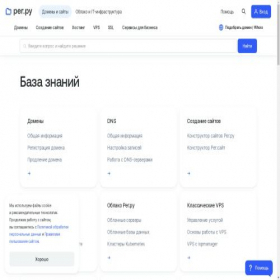Скриншот главной страницы сайта help.reg.ru
