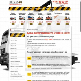 Скриншот главной страницы сайта help177.ru