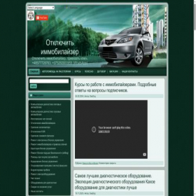 Скриншот главной страницы сайта help4auto.com