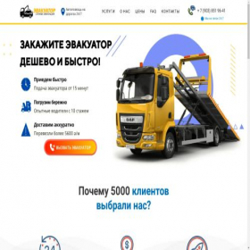 Скриншот главной страницы сайта helpcar36.ru