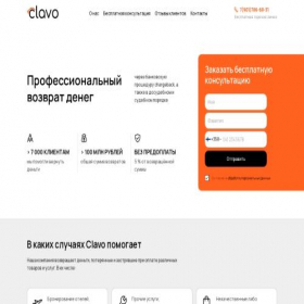 Скриншот главной страницы сайта helpcharge24.site