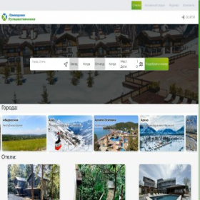 Скриншот главной страницы сайта helper-travel.com