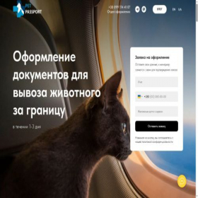Скриншот главной страницы сайта helpet.tilda.ws