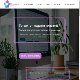 Скриншот главной страницы сайта helpforbusiness24.tilda.ws