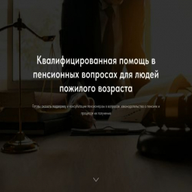 Скриншот главной страницы сайта helpi-pensy.ru