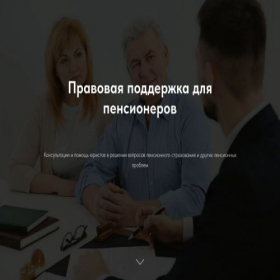 Скриншот главной страницы сайта helping-pensia.ru