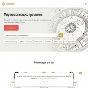 Скриншот главной страницы сайта helpingtolive.com