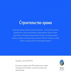 Скриншот главной страницы сайта helpirkutsk.tilda.ws