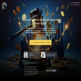 Скриншот главной страницы сайта helpkonsalt.quizgo.me