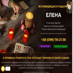Скриншот главной страницы сайта helpme-mag.com