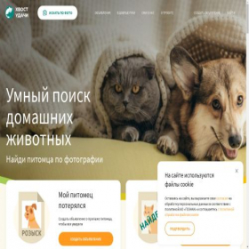 Скриншот главной страницы сайта helppet.ru