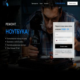 Скриншот главной страницы сайта helppomrem-pk24.ru