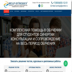 Скриншот главной страницы сайта helps-synergy.ru