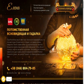 Скриншот главной страницы сайта helpsmag.com