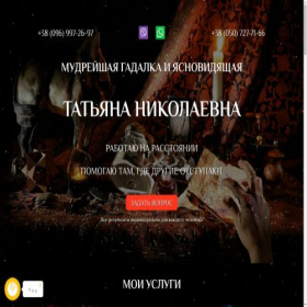 Скриншот главной страницы сайта helpsmagia.com