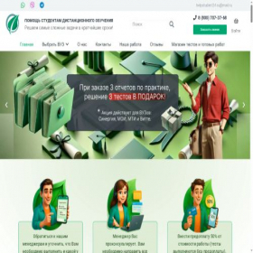 Скриншот главной страницы сайта helpstudent24.ru
