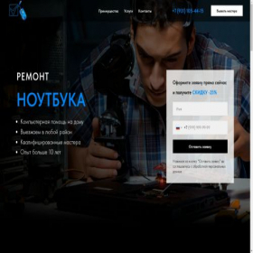 Скриншот главной страницы сайта helpukmrmpcus24.ru