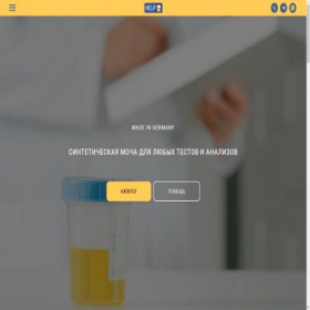 Скриншот главной страницы сайта helpurine.ru
