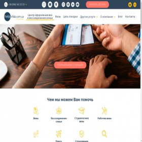 Скриншот главной страницы сайта helpvisa.com.ua