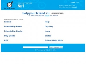 Скриншот главной страницы сайта helpyourfriend.ru